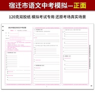 2021 Accommodation City High School Exam Paper Simulation Answer Card High School Exam Chinese Exam 