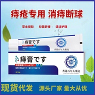 Hemorrhoid cream, itchy flesh tags, cold compress gel, hemorrhoid relief cream