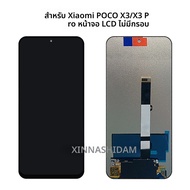 6.67 TFT สําหรับ Xiaomi Poco X3 Pro จอแสดงผล LCD หน้าจอสัมผัสกรอบแบตเตอรี่ฝาครอบ Digitizer ASSEMBLY 
