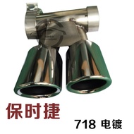 Suitable for Porsche 718 Tail Throat [Plating] Porsche Modified Four-Out Exhaust Pipe Porsche Access