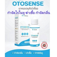 Sale!! Otosense น้ำยาเช็ดทำความสะอาดช่องหู กำจัดไรในหู ฆ่าเชื้อ กำจัดกลิ่น ขนาด50ml