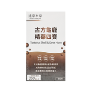 達摩本草 古方龜鹿精華四寶  60顆  0.6g  1盒