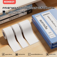 NIIMBOT B1/B21/B3S Folder labels, fixed asset file box side stickers, office classification seals