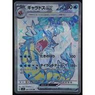 Gyarados ex - 091/078 - SV1S: Scarlet ex - Japanese