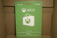 (現貨) 95折 XBOX 禮物卡 台灣版 500點 1000點2000點 點數卡線上給序號
