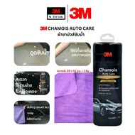 3M CHAMOIS AUTO CARE Water-Absorbing Cloth Fabric Size 66 x 43 Cm./1 Piece