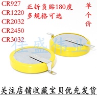 3V with Pin CR1220 CR2032 CR2450 CR3032 Positive Fold Negative Sticker 180 Degree Button Battery wit
