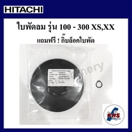 Water Pump Parts Rear Fan Blade Hitachi Model XS XX (New 100-300w) With Lock Ring