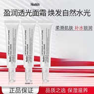 hexkin 水光面霜 Anti-wrinkle firming moisturizing hydration for autumn and winter