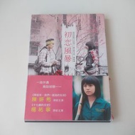 • 電影名稱：初戀風暴 (The Tempests of First Love) DVD
• 領銜主演：陳妍希（曾主演《那些年，我們一起追的女孩》、《聽說》）與楊祐寧（曾主演《十七歲的天空》）。
• 