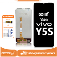 หน้าจอ LCD Vivo Y5S หน้าจอจริง 100% เข้ากันได้กับรุ่นหน้าจอ vivo y5s/V1934A ไขควงฟรี+กาว