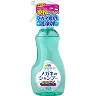 眼鏡專用清潔噴霧 除菌EX 200ml