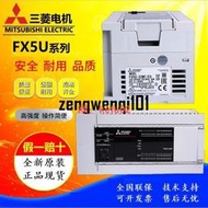 【現貨】三菱PLC原裝全新可編程控制器FX5U-32MT]ES FX5U-64MR]64MT]80MT