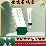 Genuine Original Green Skin Cream Egyptian Skin Cream Genuine 10.9.3