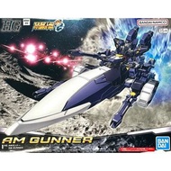 萬代 HG AM Gunner