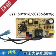 Electric pressure cooker/Pot Accessories JYY-50YS16/60YS6/50FS5Circuit Board/Motherboard/Plate 7O8H
