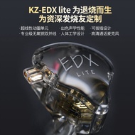KZ-EDX Lite Interchangeable Line Music Game Universal Earbuds