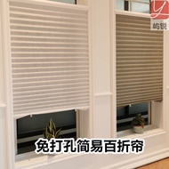 Self-Adhesive Window Blackout Curtain Pleated Curtain Bedroom Household Sunshade Curtain Perforation