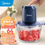 美的（Midea）绞肉机家用 料理机辅食机婴儿 绞馅机 小型碎肉机多功能大容量大功率搅拌机电动绞肉馅MJ-JC10