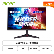 【27型】Acer VG270K V4 電競螢幕 (DP/HDMI/IPS/4K/0.5ms/160Hz-320Hz/HDR10/FreeSync Premium/內建喇叭/三年保固)