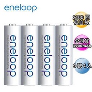 視聽影訊 日本製  Panasonic國際牌 eneloop充電電池 3號 4入另有三洋sanyo