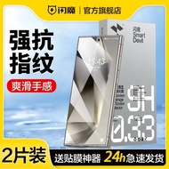 閃魔適用三星S25鋼化膜全屏S24+手機膜GalaxyS24Ultra防窺膜可解鎖指紋s23FE高清玻璃抗指紋9d順滑s23+保護貼
