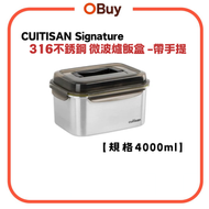 "手提蓋款 4000ml"至尊系列 316不鏽鋼微波爐飯盒(EC7-GSH03) 韓國製 保鮮盒 便當盒 微波爐焗爐適用