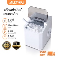 ALLTOU  Ice Maker Machine 2L เครื่องทำน้ำแข็ง ใช้ในครัวเรือน เครื่องผลิตน้ำแข็ง งอัตโนมัติ น้ำแข็งออ