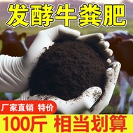 Pure Dry Cow Manure Fermented Organic Fertilizer for Flowering Plants, Vegetable Pots, Household Nut