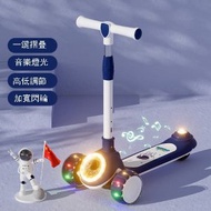 兒童滑板車三合一折疊兒童可坐可騎滑滑車1-9歲【藍色帶音樂款】#H099034292