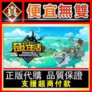 [真便宜無雙]STEAM●奇幻生活ｉ 轉圈圈的龍和偷取時間的少女 FANTASY LIFE i: The Girl Wh