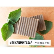 Indian Borage /Mexican Mint Handmade Soap / 左手香手工皂/ 105g