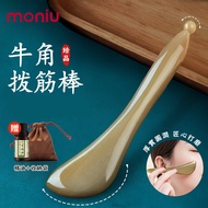 陌牛 牛角刮痧加厚面部拨筋棒全身通用点穴棒按摩板刮痧仪面部脸部眼部专用