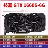 超級狂歡購⏎技嘉 gtx1660super rtx2060s 3060ti 3070 2070 2080二手拆機顯卡