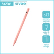 KIVEE ปากกาไอแพด ปากกาโทรศัพท์ ปากกาทัชสกรีน ปากกาเขียนหน้าจอ for iOS &amp; Android เวลาทำงาน 8-10 ชั่วโมง ปากกาเขียนโทรศัพท์ ปากกาแท็บเล็ต ปากกาสไตลัส ปากกาโทร