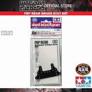 Tamiya 15518 Mini 4wd FRP Rear Brake Stay Set