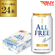 三得利 - 三得利 STRONG ZERO- All-free 零卡路里無酒精大麥啤酒 雞尾酒飲料 350ml X24罐 平行進口 349094