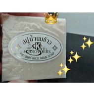 🏰🏰THAI K BROTHERS 🌾Rice🌾 Milk Soap 60g