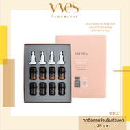 🌟พร้อมส่ง!!!🌟GD11 ESTHE Rx SCM-C10 Expert Program (2ml+5ml x 4ea) เพิ่มความชุ่มชื้นและบำรุงผิว