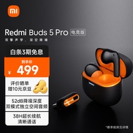 小米（MI）Redmi Buds 5 Pro 真无线降噪耳机 入耳式舒适佩戴 小米华为苹果手机通用（电竞版）