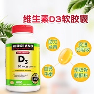 Original Kirkland Kirkland Adult Middle-aged and Elderly Cal#美国原装Kirkland柯克兰成人中老年补钙片600粒维生素D3✿0801