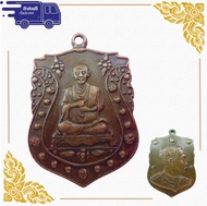 สุ่มของแถม เก็บเงินปลายทาง เหรียญพระสมเด็จพุฒาจารย์ โต ด้านหลัง ร. 5 ปี 2411 เนื้อทองฝาบาตร