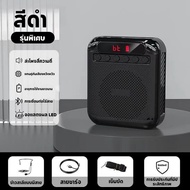 【SENFEGE】ไมโครโฟนพกพา T833 FM ไมโครโฟนบลูทูธสำหรับการสอน ไมโครโฟนสำหรับครู ไมโครโฟนลำโพงพกพา เครื่อง