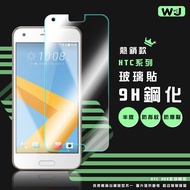 HTC M10 Glass Sticker Protective Sticker A9 A9S One X9 M8 M9 M9+Mobile Phone Screen Glass Film