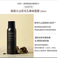 #24年中慶 INNISFREE 超級火山泥毛孔慕絲面膜 100ml 原價$690 （不換物）#24母親節