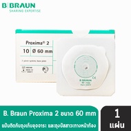 B BRAUN Proxima2 แป้นสำหรับติดถุงอุจจาระ/ถุงปัสสาวะหน้าท้อง (เฉพาะแป้น) ขนาด (60 mm.) 73060A [1 แผ่น