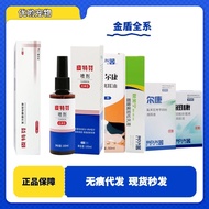 Golden Shield Peterfen Spray Ointment Erkang Ear Drops Moisturizing Eye Drops Skin Meining Lida Ning