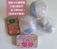 Kirby Horoscope Collection 星之卡比 12星座環保袋