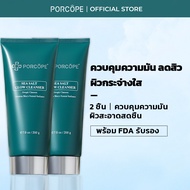 【PORCOPE】โฟมล้างหน้า ผิวกระจ่างใส ลดการเกิดสิว ลดผิวมัน รอยดำ รอยแดง อ่อนโยนต่อผิว Cleansing 200g