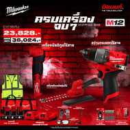 MILWAUKEE - Q4 ครบเครื่องจบๆ สว่านกระแทก M12FPD2 + เครื่องมัลติทูล M12 FMT + เครื่องตัดแต่งพุ่มไม้ M